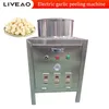 New Arrival 30kg/h Stainless Steel 200w Commercial Garlic Peeling Machine Electric Garlic Peeler Price