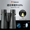 Telescope Binoculars Troscas Telescope HD ED Mirror 10X50ED/12x50 large eyepiece binocular high impact nitrogen waterproof IPX7 binocularsL231226