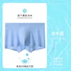 アンダーパンツNubuck Ice Silk Panties MensシームレスMulberry Crotch 5A抗菌型通気性ボクサー