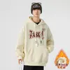 Men's Hoodies Selling Plush And Thick Hooded Hoodie For Autumn Winter Youth Fashion Label Letter Printed Loose Jacket