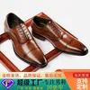 Chaussures habillées en cuir véritable pour hommes bout pointu formel Oxford pour mariage d'affaires avec talon en bois hommes mocassins