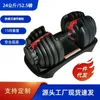 Dumbbells Dumbbells Full weight fitness quick adjustment household adjustable dumbbells 2.524 kilograms 552.5 pounds 15 gear weight adjust