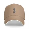 Ball Caps Kyokushin Karate Kanji Kova Şapka Beyzbol Kapağı Sunhat Kış Kış Erkek Kadınlar