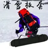 Ski Snowboard Bag Scratch-Resistant Backpack Monoboard Plate Protective Case Skiing Snowboarding Snowboards Skis Carry Bag 231227