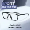 Солнцезащитные очки, спортивные модные очки для чтения, мужские ультралегкие HD-синие блокирующие очки, удобные нескользящие квадратные очки