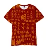 Erkek Hoodies Çin Mahjong T Shirt Erkek Kadın Kısa Kollu T-Shirt Yaz Boy Boy Çocuklar Tee Buz İpek Top Tshirt Yumuşak