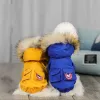 暖かい犬の服冬のペット犬コートジャケットペット服小さな中犬用服を着てください温かいペット