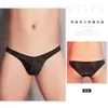 Sous-pants sexy mens imprimés seins péni gonflement pochette basse monture sous-vêtements sous-vêtements élastique élastique hremptable g-string micro-tongs