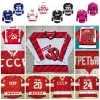 10 Pavel Bure 20 Vladislav Tretiak 24 Sergei Makarov 11 Igor Larionov Maglia da hockey vintage 1980 CCCP Russia Home cucita rossa