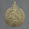 Mats Pads Wall Art Islamic Ayatul Kursi Shiny Decorazioni in metallo lucido Regalo di calligrafia arabo per decorazione per la casa Ramadan Muslim08667665