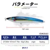 D1 Floating Boat Trolling Big Pencil Lure 197mm 93G Top Water Artificial Hard Bait 200mm 107G Wobbler Stickbait Bass för fiske 231229