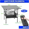 Лагерная мебель Cam Table Алюминиевое оборудование Автостоянка Naturehike Igt Roll Портативная сетка Легкий альпинистский рюкзак Drop Del Dhk6F