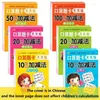 Pages/Book Children's Addition And Subtraction Learning Mathematics Workbook Handwritten Arithmetic Exercise Books Notebooks