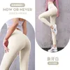 Kvinnors byxor 2023 Gym Leggings Kvinnor Scrispa Sexig sömlös Leisure Yoga Tracksuit Fitness Jogging Clothing