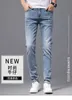 メンズジーンズデザイナースプリングジーンズメンズ韓国語バージョンスリムフィットインターナショナルハイエンドブランドライトラグジュアリーコットンブレット刺繍メデューサU6to