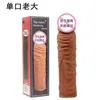 Sex toy massager Liquid silicone wolf tooth cover simulation penis for men lengthened and thickened crystal sex products