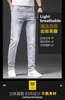 Men's Jeans designer Summer thin light gray jeans for men with slim fit and small feet, Korean version trendy stretch versatile high-end embroidered beauty head N7HG