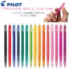 Pens 10pcs Pilot FRIXION Erasable Gel Pen LFBS18UF slim Pen 0.38mm 20 Color Available