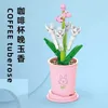 ブロックフラワービルディングブロックおもちゃ鉢植え植物互換性のあるクラシックブリックアセンブリおもちゃコレクションギフトお土産r230701