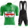 Cycling Jersey Sets 2023 UAE Team Set Tadej Pogacar TDF Clothing Yellow White Road bike Shirt Suit Bicycle Bib Shorts Maillot 230701