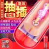 Feeling Aircraft Cup for Men's Electric Telescopic Vacuum Sucking Oral Sex and Training Products Fun