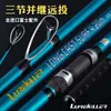 보트 낚시 막대 Lurekiller Japan Full Fuji Surf Rod 4 20m T Carbon 3 섹션 80 150g 100 250g 200 400g 캐스팅 막대 230704