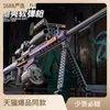 95cm Barrett sniper gun soft bullet Toy gun grande capacité chargement électrique automatique shell lancer