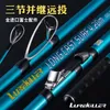 보트 낚시 막대 Lurekiller Japan Full Fuji Surf Rod 4 20m T Carbon 3 섹션 80 150g 100 250g 200 400g 캐스팅 막대 230704