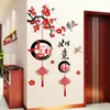 Baskets 2023 Happy New Year Decoration Plum Om Bird Chinese Knot Wall Stickers for Living Room Entrance Saofa Backdrop Home Decor