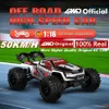 Car ElectricRC Car 4WD RC 4x4 Off Road Drift Racing 50または80kmhスーパーブラシレス高速r防水トラックリモートコントロールおもちゃの子供