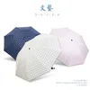 Umbrellas British Style Black Lattice Umbrella Rain UV Charms Folding Umbrella For Women Men Windproof Custom Umbrellas R230705