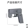 Игрушечный пистолет Moqis1Pcs Модернизированный сотовый телефон Ic380 второго поколения Lifecard Складной игрушечный пистолет Пистолет-карта с мягким сплавом S Sho Dhmcr Лучшее качество