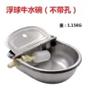 Other Pet Supplies 304 Stainless Steel With Drain Hole Drink Automatic Float Farming Trough Horse Cow Water Bowl Sheep Dog Goat Cattle 230706