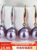 Outros Acessórios de Moda Prata Esterlina 925 Temperamento da Mãe Moda Versátil Roxo Branco Pérola Brincos Bola Redondos Ornamentos Femininos