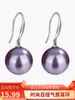 Autres accessoires de mode 925 Sterling Silver Mother's Temperament Fashion Polyvalent Violet Blanc Perle Perle Boule Ronde Boucles D'oreilles Ornements Féminins