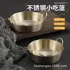 Set di stoviglie Corea 304 Piatto per salsa snack a due orecchie in acciaio inossidabile Ciotola per vino di riso dorato Kimchi Piatto per immersione fredda.