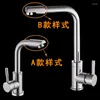 Kitchen Faucets Basin Faucet Water Outlet Bubbler Filter Screen Foam Nozzle Rotating Accessories