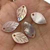 Beads Natural Sea Shell Carved Leaf-shaped Mother-of-pearl Loose Jewelry Making Earrings DIY Hairpin Necklace Accessories