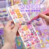 Kids' Toy Stickers Goo Card Sticker Set Girls' and Children's Stationery Hand Ledger Material Full Handmade DIY Gift Bag 230711