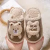 Slipper Autumn And Winter Children's Boys Girls Cotton Slippers Cartoon Bear Home Shoes Plush Toddler Solid Color Casual Slippers Kids 230710