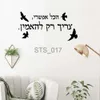 Andere Decoratieve Stickers Hot Hebreeuws Stickers Vinyl Zelfklevend Behang Voor Woonkamer Kinderkamer Achtergrond Wall Art Decal Drop Shipping x0712