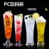 Mugs 90-580ml 1pcs Dessert Cups Reusable Mousses Mini Ice Cream Fruit Juice Beer Cups Tableware Wedding Supplies R230712