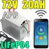72v 20ah lifepo4 バッテリーアプリリモコン Bluetooth 太陽エネルギー電動自転車バッテリーパックスクーター電動自転車 1400 ワット