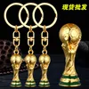 Arts and Crafts Cup Zinc Aluminum Alloy Keychain Spot Wholesale