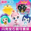 Dolls est Anime Catch Teenieping Shiny Gem Series Figure Toys Cartoon Princess Model Dolls Set Children's Birthday Gifts 230712