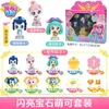 Dolls est Anime Catch Teenieping Shiny Gem Series Figure Toys Cartoon Princess Model Dolls Set Children's Birthday Gifts 230712