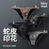 Трусы Wangjiang Мужская кожа Snake Skin Shiples Сексуальные мешочки бикини выпуклость под трусики для мужчин J230713