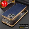 iPhone 15 15 13 12 11 14 Pro Plus Mini Case Luxury Leather Case Leather Protection Soft Shell Ultra-Thin Coque Skin Feeling Cover