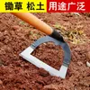 Hoe Hollow Weeding Rake Labor saving Loosening Soil Artifact H Handheld Steel Farm Tool Gardening 230714