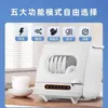 Cross border foreign trade small desktop dishwashers, household installation free, fully automatic intelligent disinfection and drying, 6 sets of dishwashers